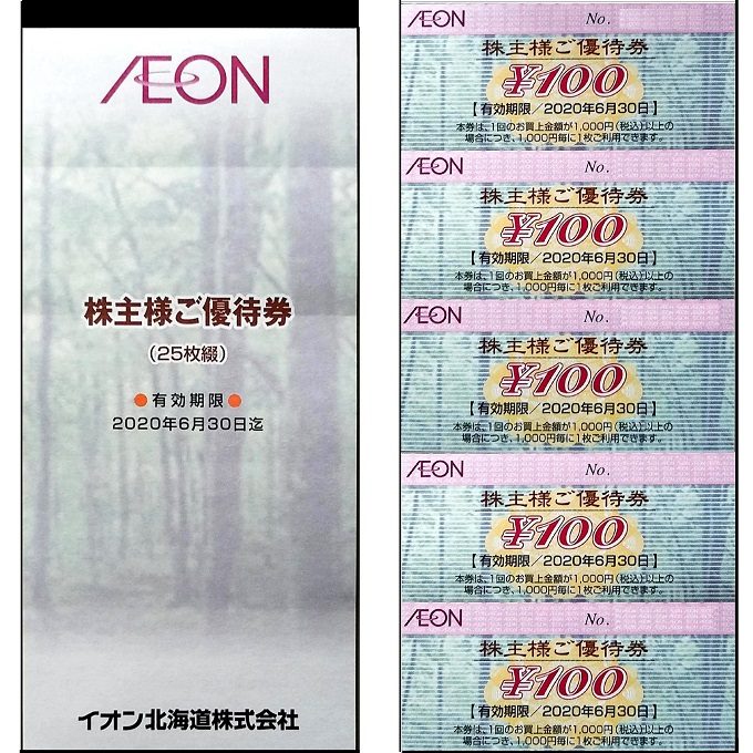 AEON - イオン北海道 株主優待券 15000円分の+spbgp44.ru