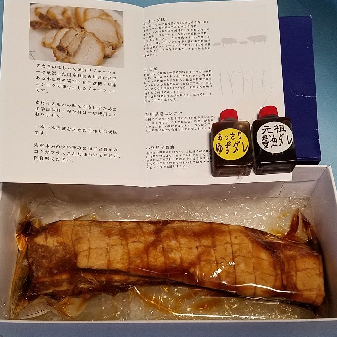 香川県産品『さぬきの豚ちゃん焼豚Ｐチャーシュー』