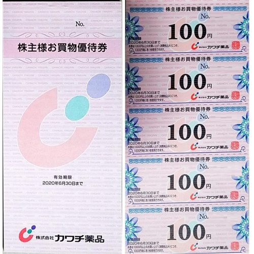 カワチ薬品 25000円分(5000円×5)優待券