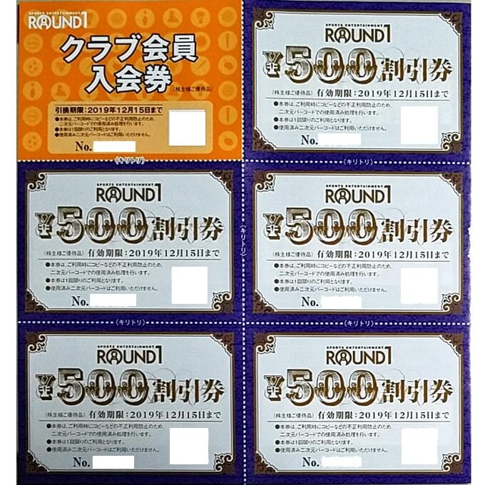 ラウンドワン(4680)の株主優待券到着！【新制度変更後初優待】 | りー