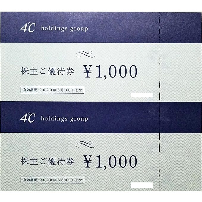 ４ ホールディングス 8008 の到着した株主優待の案内を紹介 りーえるさんの株主優待生活ブログ