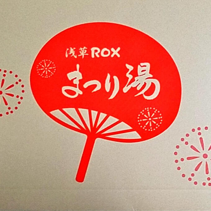 買取売値 ◇浅草ROX まつり湯 特別ご招待券 8枚 テーオーシー株主優待