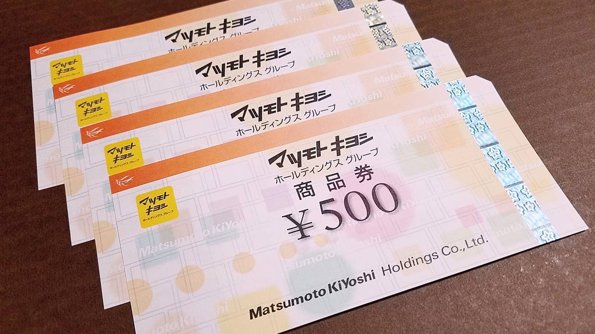 マツモトキヨシ株主優待500円券12枚　普通郵便送料無料