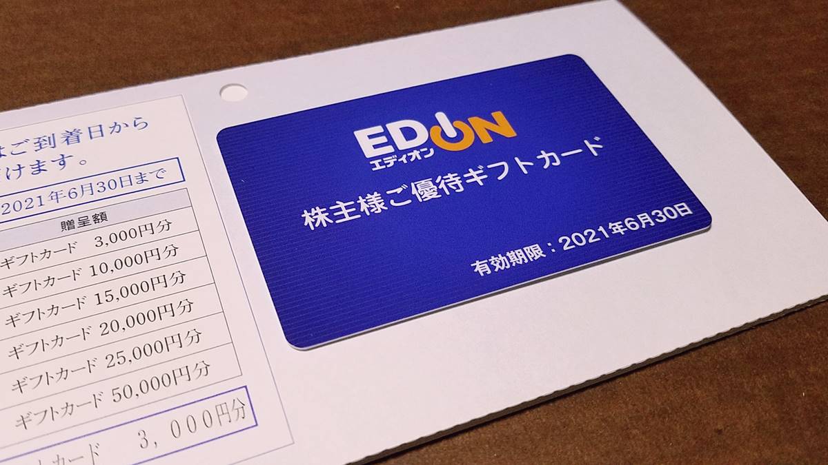 最新 エディオン 株主優待カード17000円分 流行のアイテム - www 
