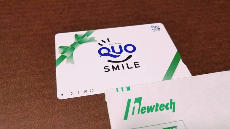 平河ヒューテック(5821)の株主優待品QUOカード