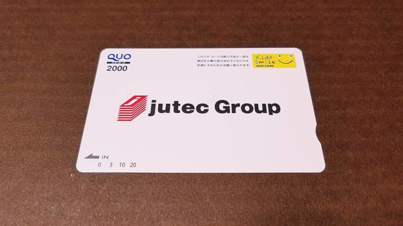 ジューテックホールディングス(3157)の株主優待品QUOカード