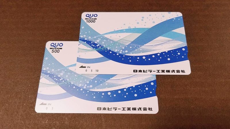 日本ピラー工業(6490)の株主優待QUOカード