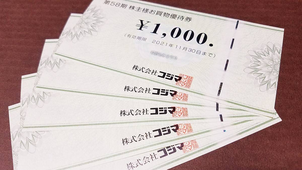 コジマ株主優待券 5000円 | tediquori.com