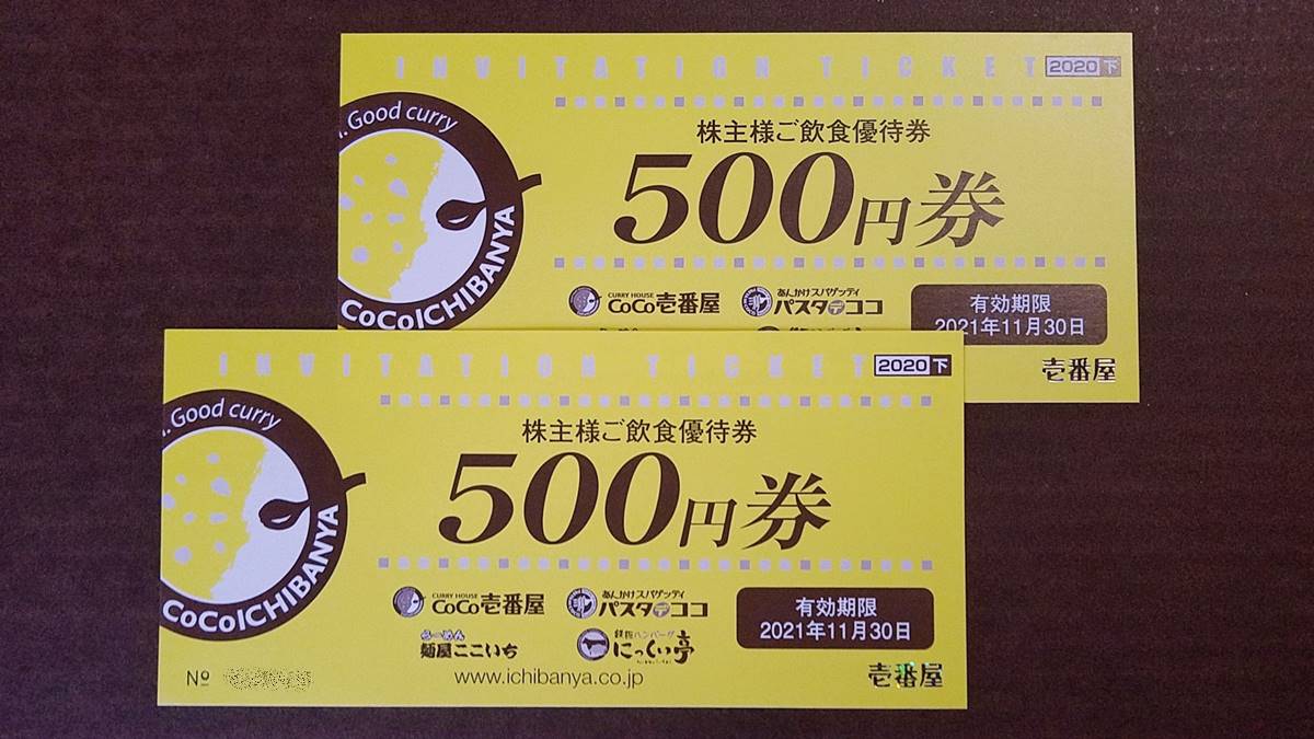 レストラン/食事券壱番屋 CoCo壱 株主優待 6,000円分 - dibrass.com