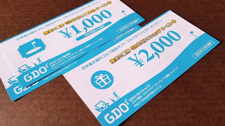 GDO 株主優待 ゴルフ場予約クーポン 5000円分×4枚 20000円 番号通知 ...