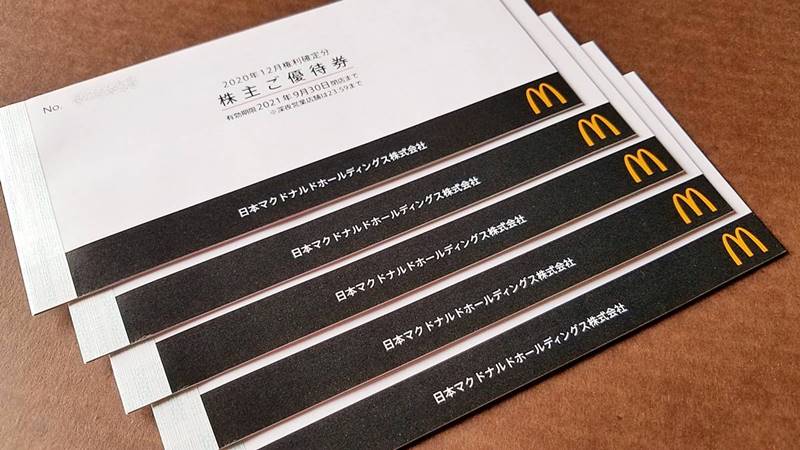 日本マクドナルドホールディングス(2702)の株主優待食事券商品お引換券
