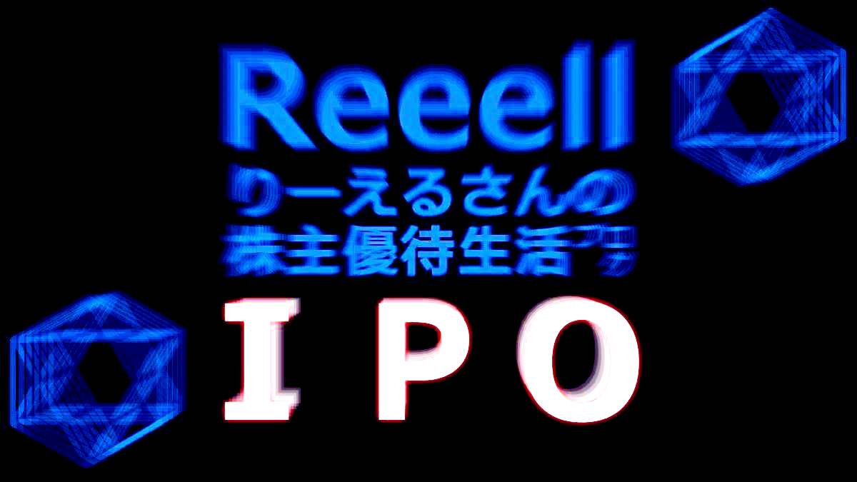 ジーネクスト 4179 のｉｐｏ抽選結果を発表 主幹事ｓｍｂｃ日興証券の結果は りーえるさんの株主優待生活ブログ