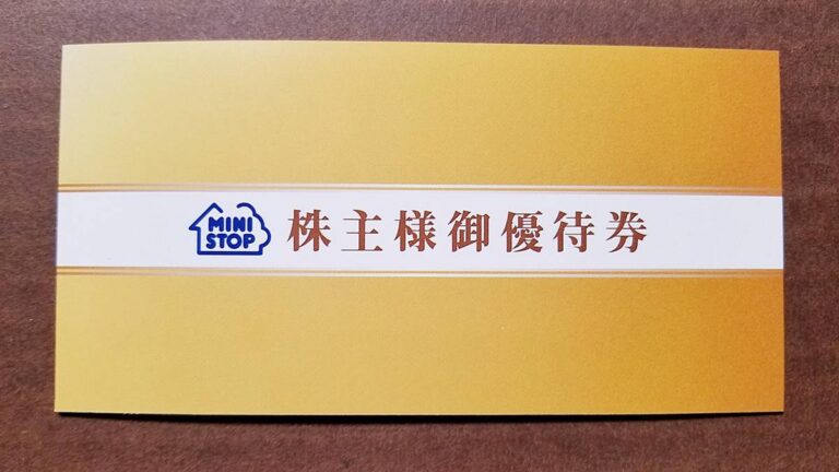 ミニストップ株主優待券 ソフトクリーム無料券40枚 コーヒーSサイズ6枚