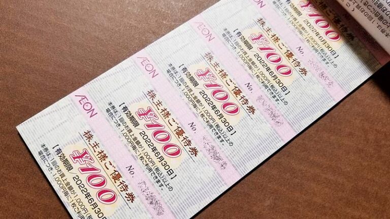 匿名配送 イオン北海道 株主優待券 10，000円分の+thefivetips.com