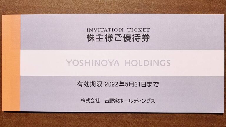 ゆうパケット☆吉野家 株主優待券 9000円分☆2021.5.31の+