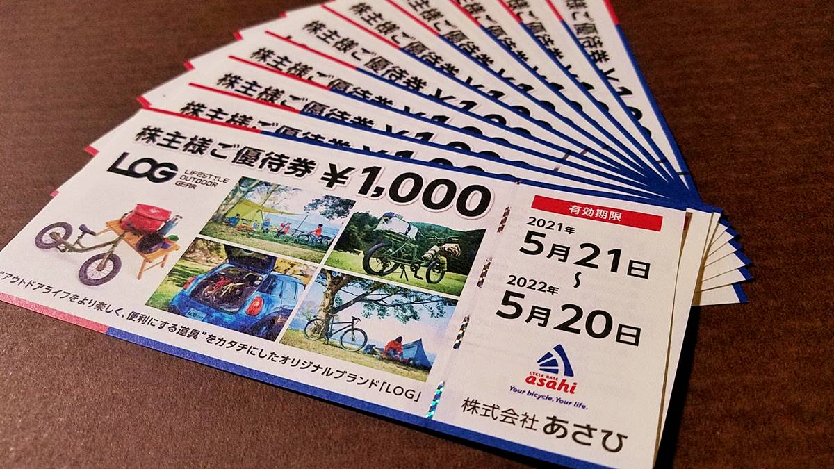 あさひ株主優待券１００００円分の+spbgp44.ru