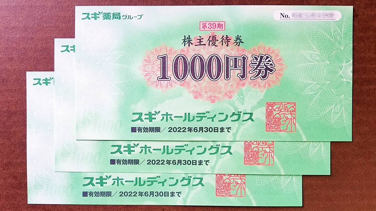 スギホールディングス 株主優待18000円分＋優待パスポートx6