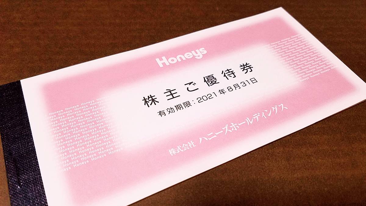 ハニーズ 株主優待 | www.hmgrocerant.com