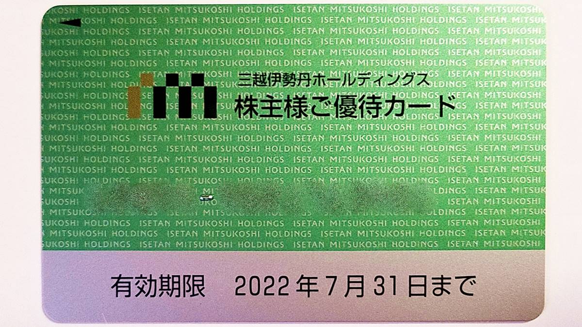 ショッピング 三越伊勢丹 株主優待 80万円 三越 伊勢丹 三越伊勢丹株主優待カード ...株主優待