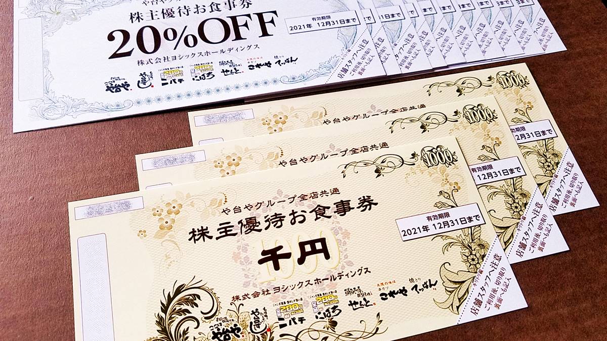 ヨシックス株主優待 3セット【9000円分】の+colegiosantamariaeufrasia.cl