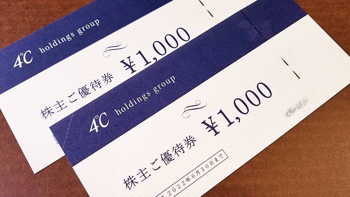 4℃ 株主優待券 20000円分 - ショッピング