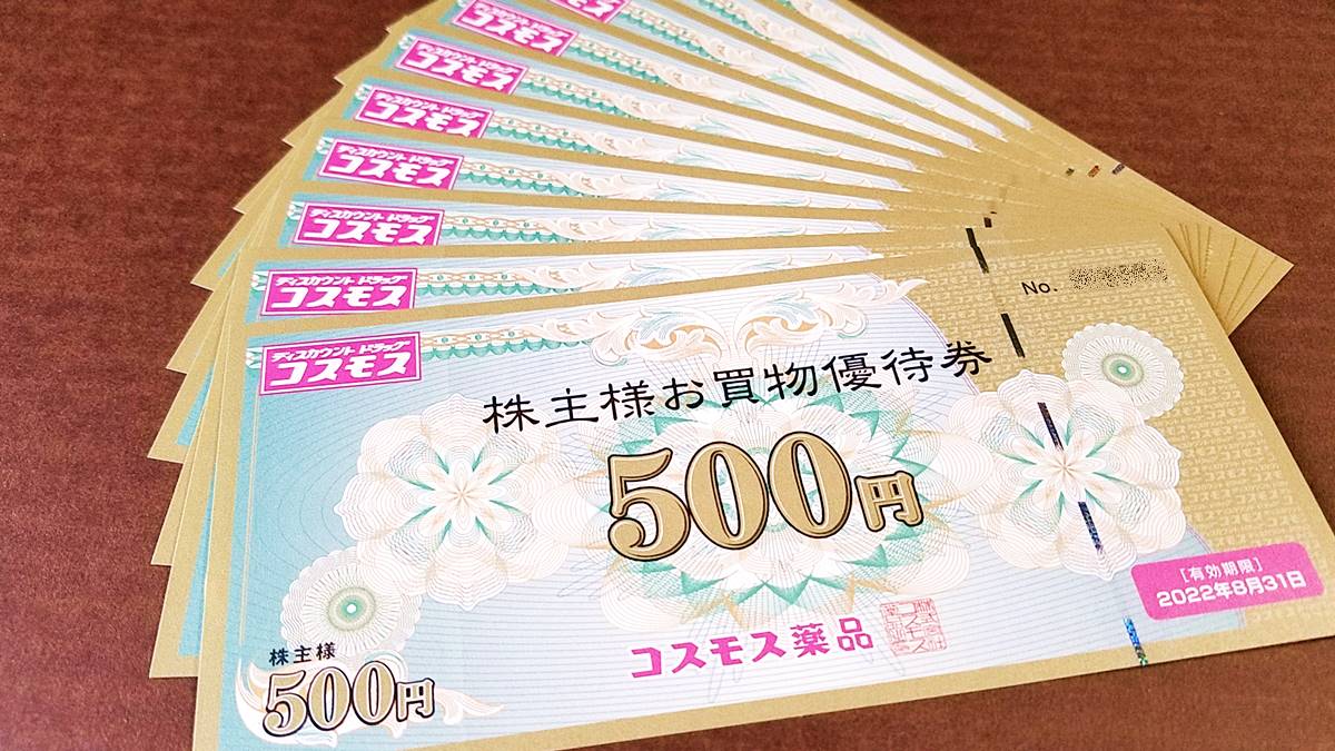 コスモス 株主優待券 10000円 - ショッピング