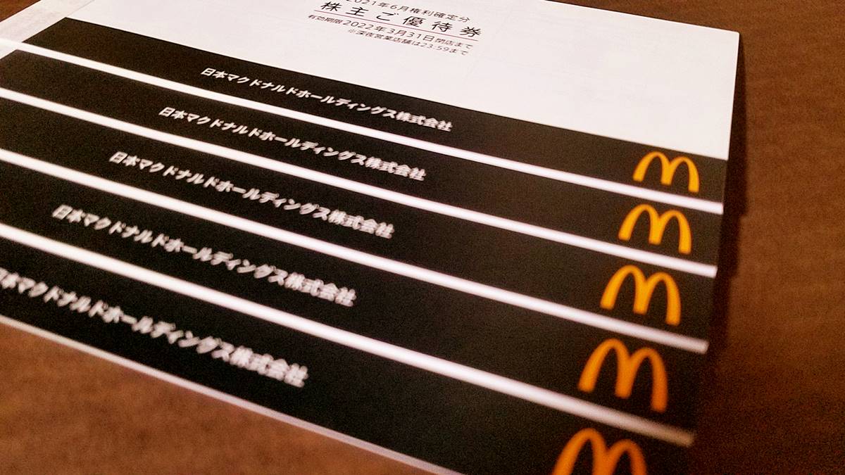 【超激得高品質】マクドナルド 優待券 フード/ドリンク券